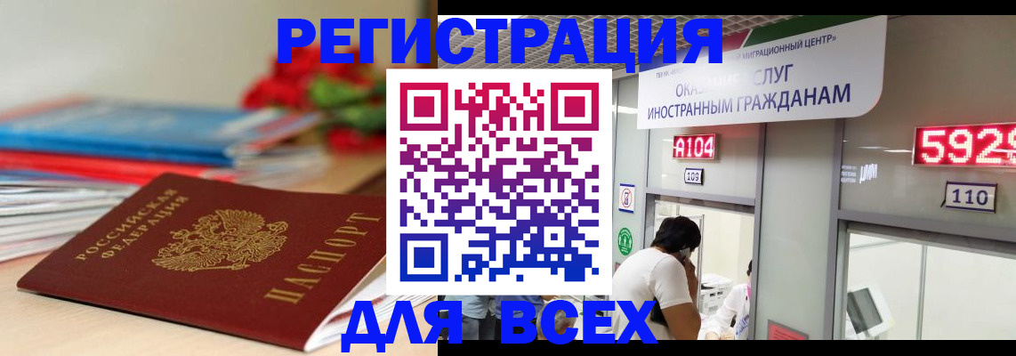 временная регистрация надежно в Боровичах
