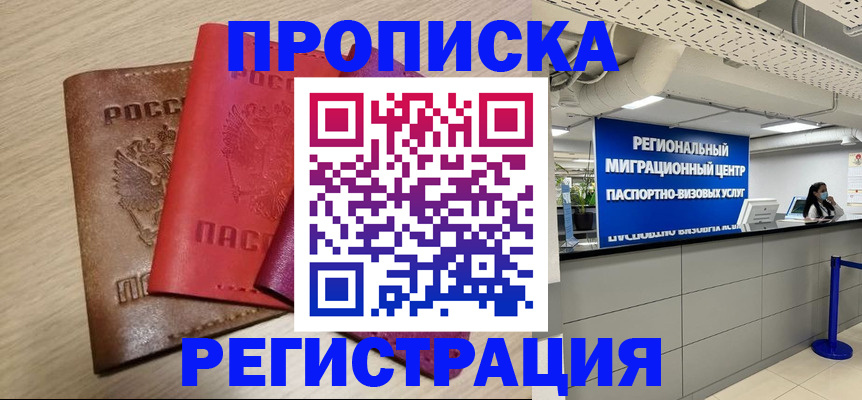 регистрация для школы в Боровичах