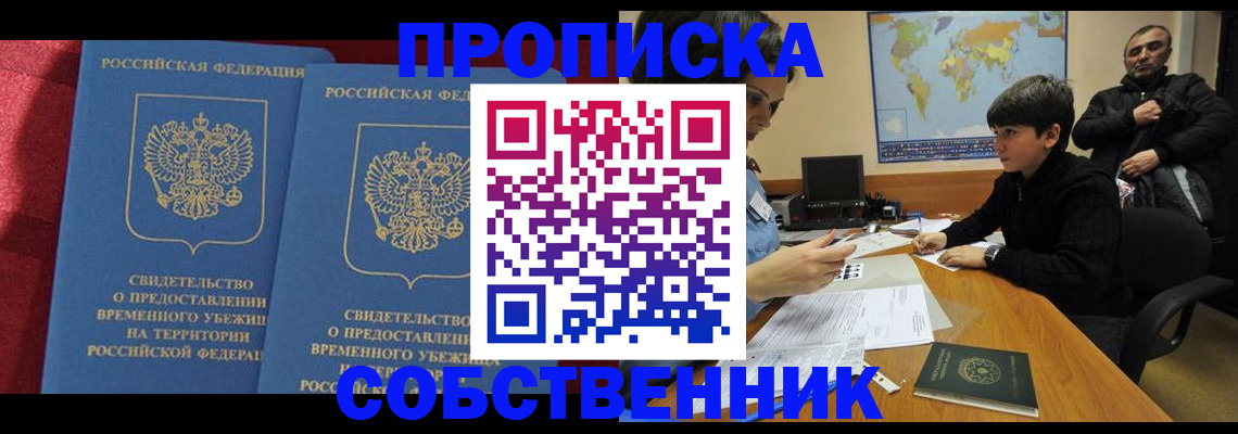 временная регистрация госуслуги в Боровичах